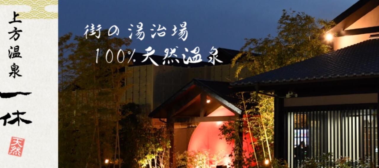 大阪西九条stay3 Osaka Exterior foto